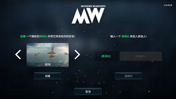 现代战舰官方正版下载2024-现代战舰手游下载正版 v0.74.0.120515526安卓版