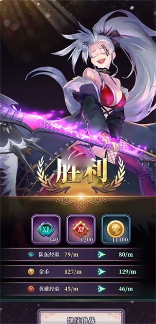 绯石之心手游下载-绯石之心官方版下载 v1.4.3安卓版