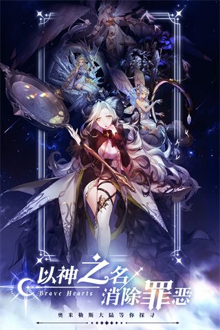 绯石之心手游下载-绯石之心官方版下载 v1.4.3安卓版