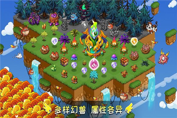 幻兽爱合成官方版下载安装-幻兽爱合成最新版下载 v2.4.1安卓版