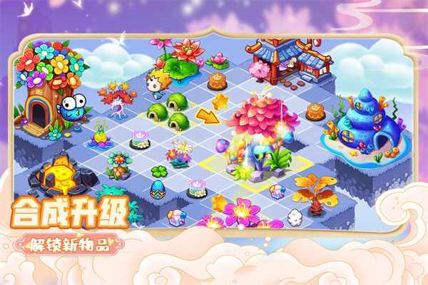 幻兽爱合成官方版下载安装-幻兽爱合成最新版下载 v2.4.1安卓版
