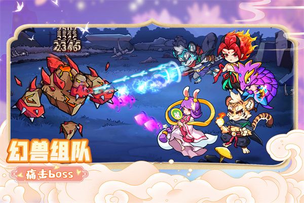 幻兽爱合成官方版下载安装-幻兽爱合成最新版下载 v2.4.1安卓版