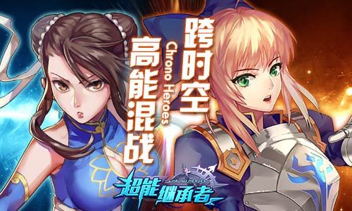 超能继承者2vivo版下载-超能继承者2vivo渠道服下载 v1.0.15安卓版