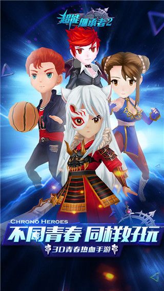 超能继承者2vivo版下载-超能继承者2vivo渠道服下载 v1.0.15安卓版