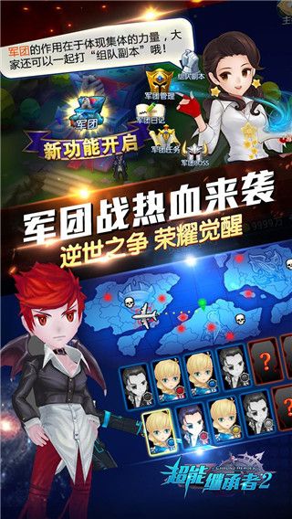 超能继承者2vivo版下载-超能继承者2vivo渠道服下载 v1.0.15安卓版