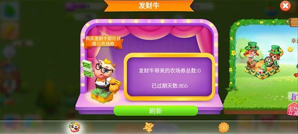 天天农场下载安装中文版-天天农场2023最新版下载 v8.4.100安卓版