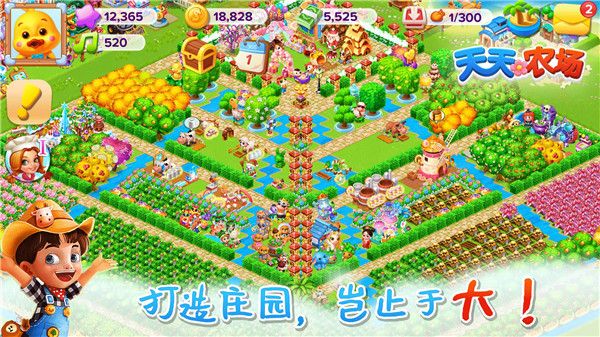 天天农场下载安装中文版-天天农场2023最新版下载 v8.4.100安卓版
