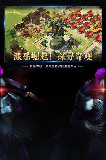 权力与纷争九游版下载-权力与纷争九游渠道服下载 v1.5.235安卓版