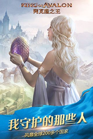 阿瓦隆之王华为客户端下载-阿瓦隆之王华为版下载 v17.2.37安卓版