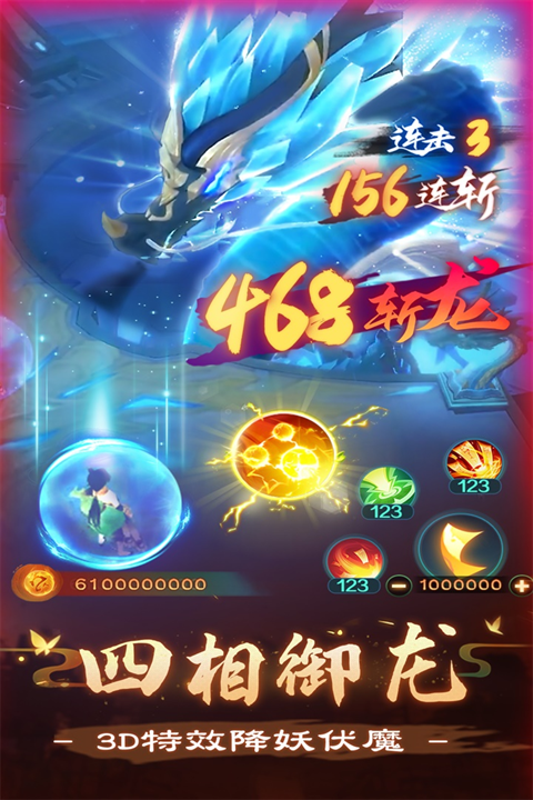 新仙魔九界变态版免费下载安装-新仙魔九界变态版最新版下载 v9.04安卓版