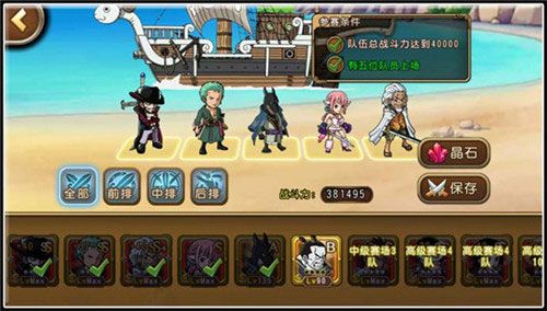 航海王启航bt服下载-航海王启航变态版手游下载 v30.0.0安卓版