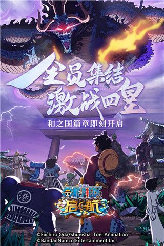 航海王启航bt服下载-航海王启航变态版手游下载 v30.0.0安卓版