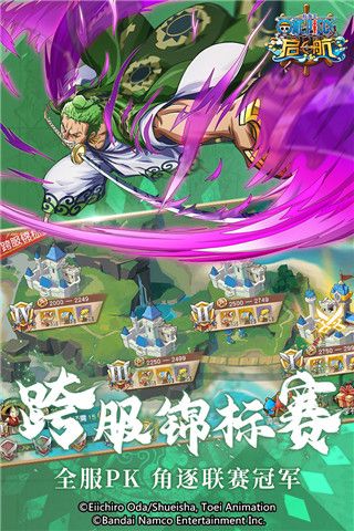 航海王启航bt服下载-航海王启航变态版手游下载 v30.0.0安卓版