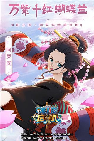 航海王启航bt服下载-航海王启航变态版手游下载 v30.0.0安卓版