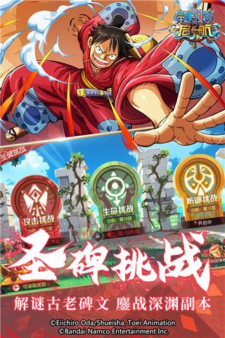 航海王启航bt服下载-航海王启航变态版手游下载 v30.0.0安卓版