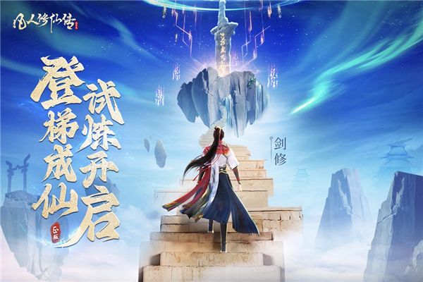 凡人修仙传手游变态版下载-凡人修仙传人界篇变态版下载 v1.48.374244安卓版