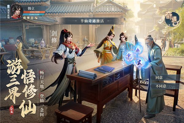 凡人修仙传手游变态版下载-凡人修仙传人界篇变态版下载 v1.48.374244安卓版