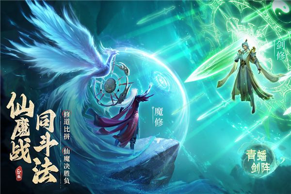 凡人修仙传手游变态版下载-凡人修仙传人界篇变态版下载 v1.48.374244安卓版