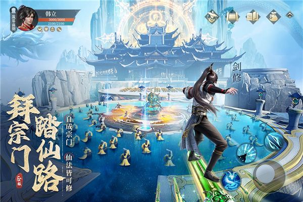 凡人修仙传手游变态版下载-凡人修仙传人界篇变态版下载 v1.48.374244安卓版