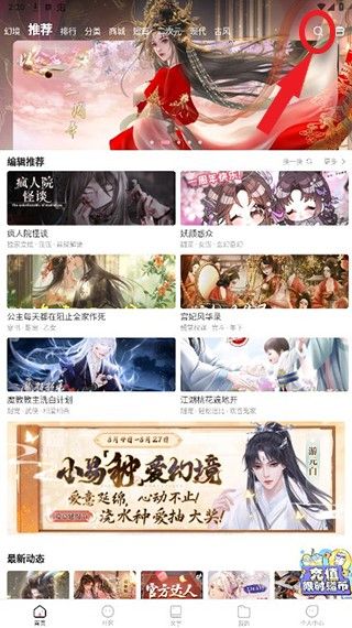 易次元怪谈之家官方正版下载-怪谈之家易次元下载 3.0.30安卓版