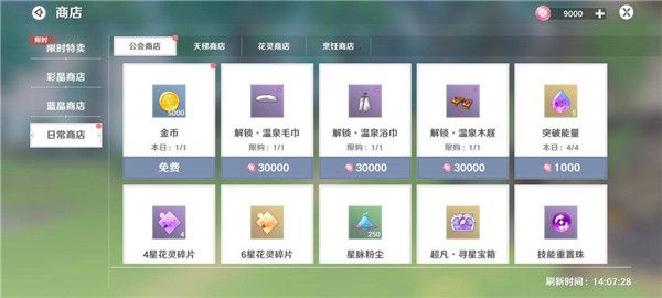 圣境之塔手游官方版下载-圣境之塔官方正版下载 v1.17.23122607安卓版