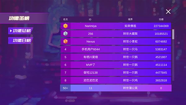 节奏木鱼游戏下载-节奏木鱼官方版下载 v2.0.1安卓版