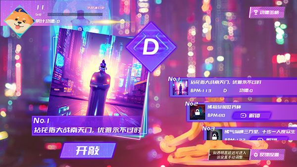 节奏木鱼游戏下载-节奏木鱼官方版下载 v2.0.1安卓版