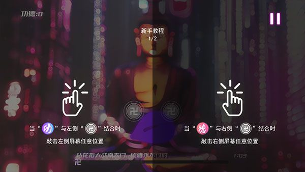 节奏木鱼游戏下载-节奏木鱼官方版下载 v2.0.1安卓版