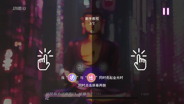 节奏木鱼游戏下载-节奏木鱼官方版下载 v2.0.1安卓版