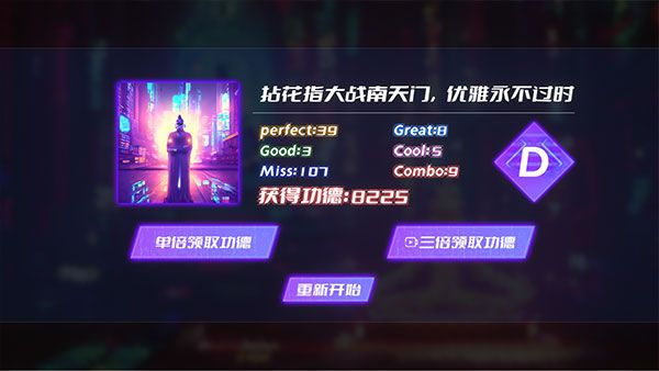 节奏木鱼游戏下载-节奏木鱼官方版下载 v2.0.1安卓版