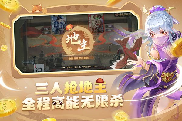 欢乐三国杀九游版下载-欢乐三国杀九游渠道服最新版下载 v2.0.3安卓版