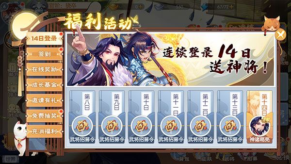 欢乐三国杀九游版下载-欢乐三国杀九游渠道服最新版下载 v2.0.3安卓版
