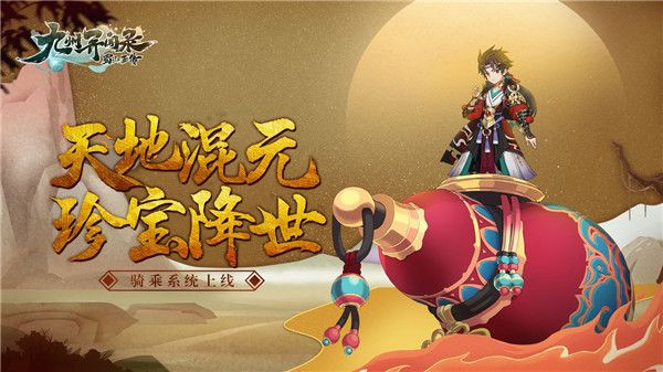 蜀山正传破解版-蜀山正传内购破解版下载 v21073015(234784.237333)