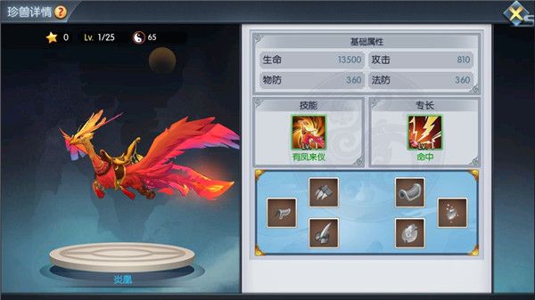 蜀山正传破解版-蜀山正传内购破解版下载 v21073015(234784.237333)