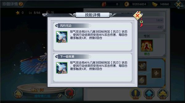 蜀山正传破解版-蜀山正传内购破解版下载 v21073015(234784.237333)