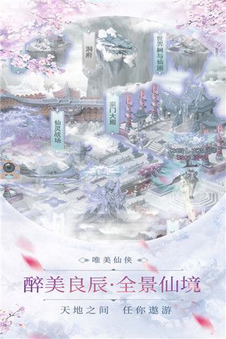 蜀山正传破解版-蜀山正传内购破解版下载 v21073015(234784.237333)