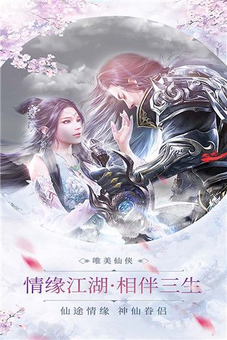 蜀山正传破解版-蜀山正传内购破解版下载 v21073015(234784.237333)