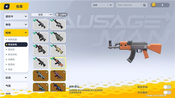 香肠派对体验服下载-香肠派对体验服下载安装正版 v16.48安卓版