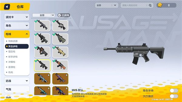 香肠派对体验服下载-香肠派对体验服下载安装正版 v16.48安卓版