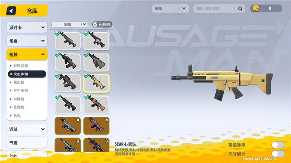 香肠派对体验服下载-香肠派对体验服下载安装正版 v16.48安卓版