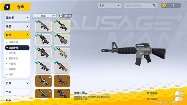 香肠派对体验服下载-香肠派对体验服下载安装正版 v16.48安卓版