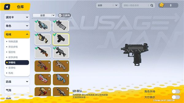 香肠派对体验服下载-香肠派对体验服下载安装正版 v16.48安卓版