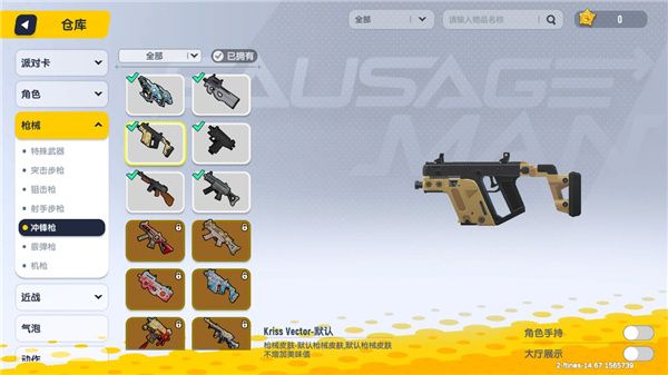 香肠派对体验服下载-香肠派对体验服下载安装正版 v16.48安卓版