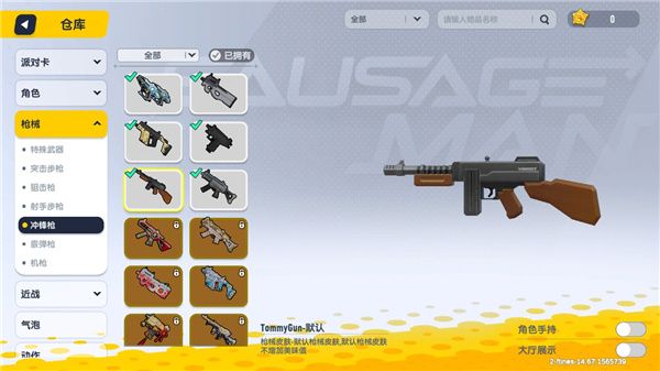 香肠派对体验服下载-香肠派对体验服下载安装正版 v16.48安卓版