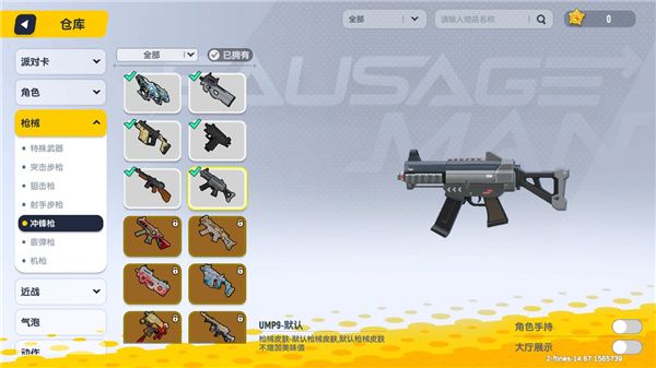 香肠派对体验服下载-香肠派对体验服下载安装正版 v16.48安卓版