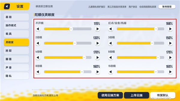 香肠派对体验服下载-香肠派对体验服下载安装正版 v16.48安卓版