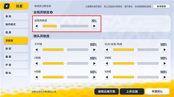香肠派对体验服下载-香肠派对体验服下载安装正版 v16.48安卓版