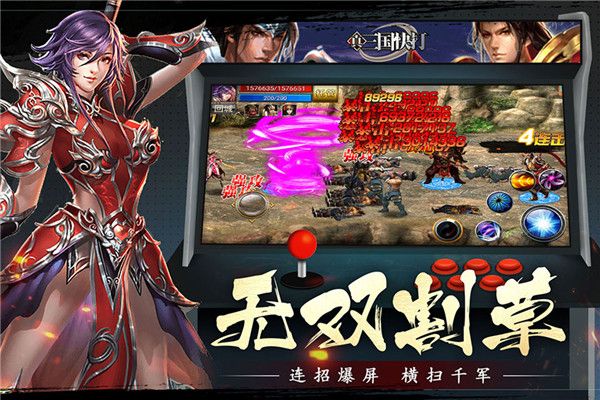 真三国快打360版下载-真三国快打360渠道服下载 v5.81安卓版