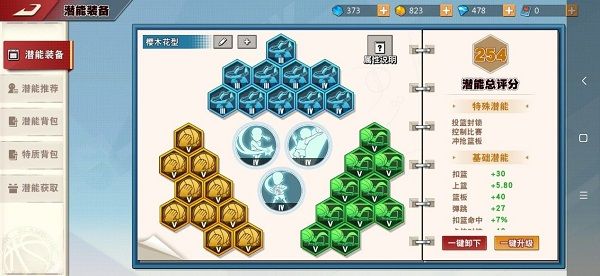 灌篮高手腾讯版下载-灌篮高手正版授权手游应用宝版下载 v22.0.0安卓版