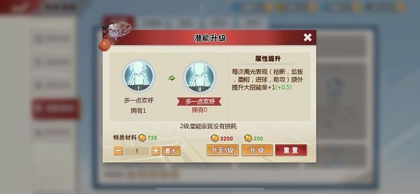 灌篮高手腾讯版下载-灌篮高手正版授权手游应用宝版下载 v22.0.0安卓版